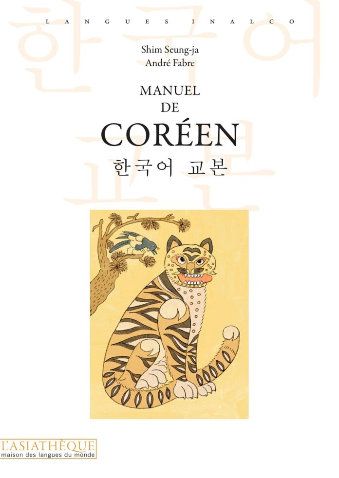 Manuel de coreen Nouvelle edition