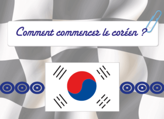 Comment commencer à apprendre le coréen ? Comment commencer à apprendre le coréen ?