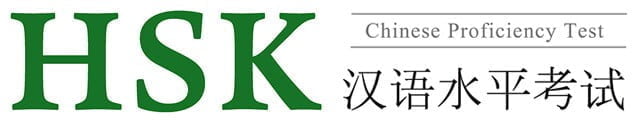hsk test chinois