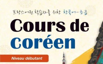 cours de coreen