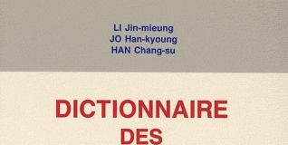 Dictonnaire des caracteres sino-coreens