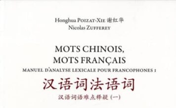 Critique : Mots chinois, mots français Mots chinois, mots français (vol. 1)
