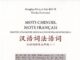 Mots chinois, mots français (vol. 1)