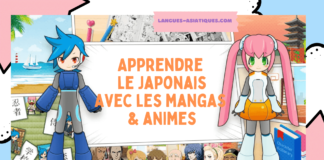 Apprendre le japonais avec les mangas & animes ! apprendre le japonais avec mangas animes