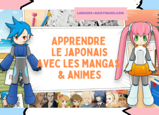 apprendre le japonais avec mangas animes