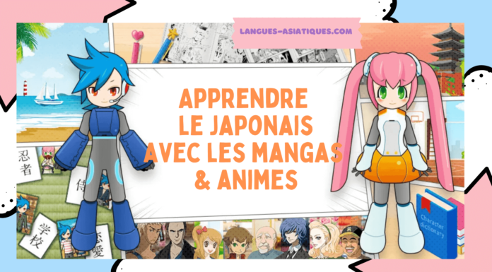 apprendre le japonais avec mangas animes
