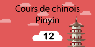 chinois pinyin 12