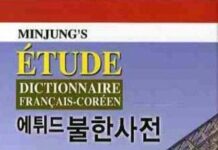 Critique : Dictionnaire français-coréen – Etude