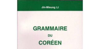 grammaire coreen 2