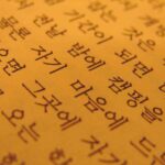 hangeul