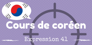 expression coréenne