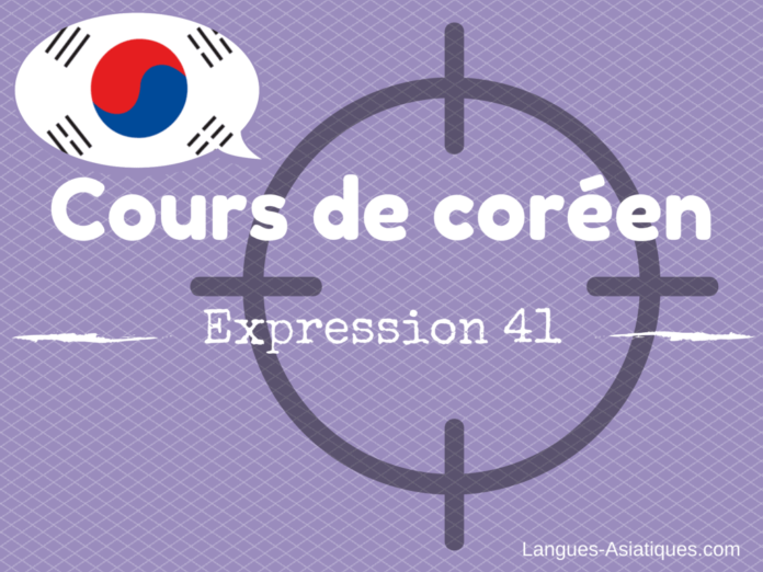 expression coréenne
