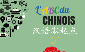L'ABC du chinois – Lettre A abc dy chinois 01