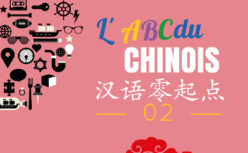 L'ABC du chinois – Lettre O abc du chinois