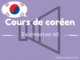 cours coreen