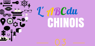 abc chinois lettre e