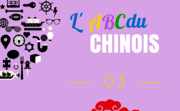L'ABC du chinois – Lettre E abc chinois lettre e