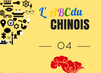chinois lettre i