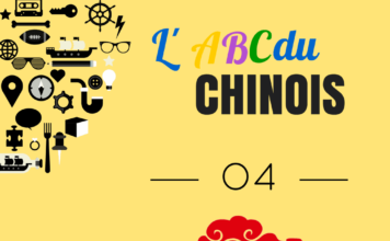 L'ABC du chinois – Lettre i chinois lettre i