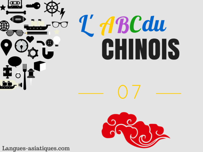 classificateur chinois