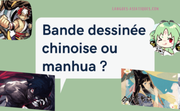Bande dessinee chinoise ou manhua