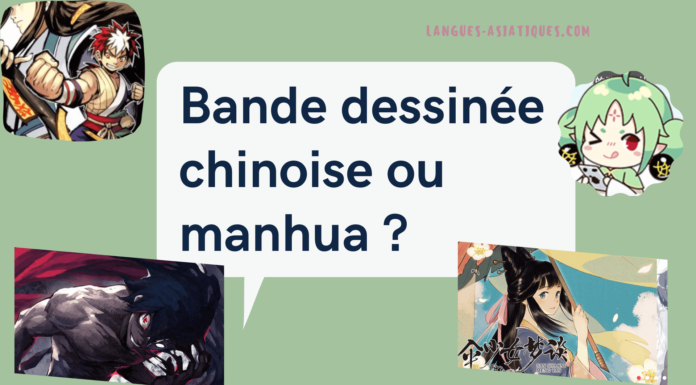 Bande dessinée chinoise ou manhua ? Bande dessinee chinoise ou manhua