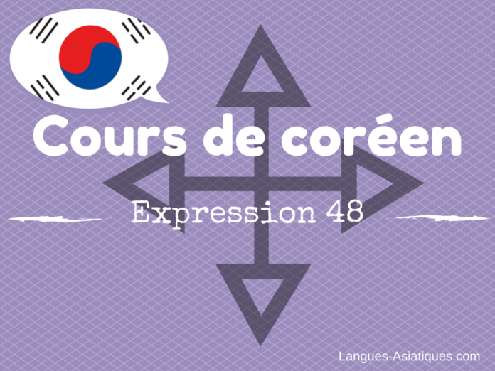 expression idiomatique coréenne
