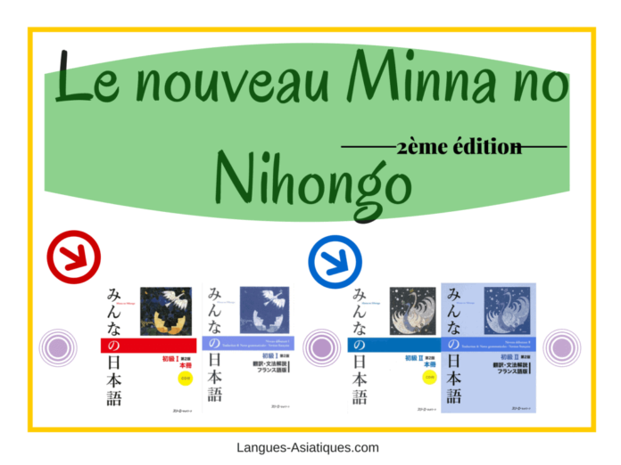 2eme edition minna no nihongo