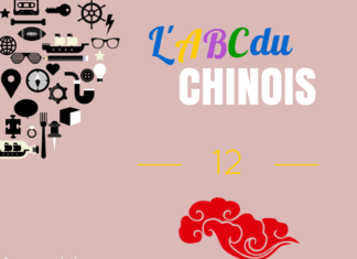 chinois lettre h