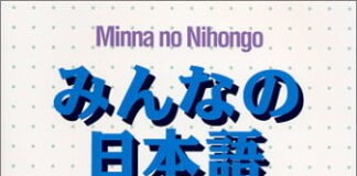 Minna no nihongo debutant 2
