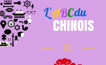 L'ABC du chinois : Lettre S pinyin S chinois