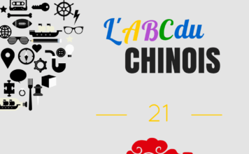 L'ABC du chinois : Lettre ei pinyin ei