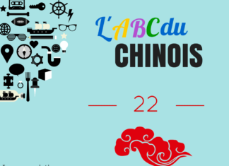 L'ABC du chinois : pinyin ie