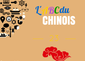 L'ABC du chinois : pinyin ui