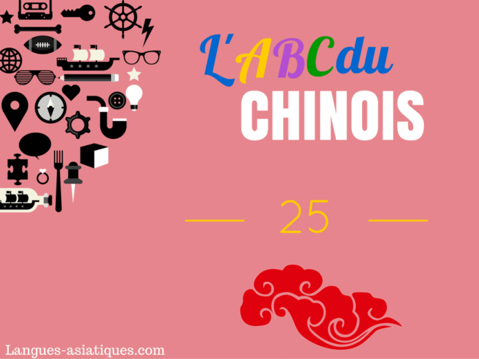 pinyin chinois
