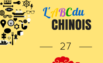 L'ABC du chinois : Lettre er pinyin er