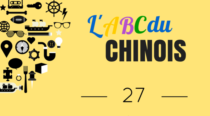 L'ABC du chinois : Lettre er pinyin er