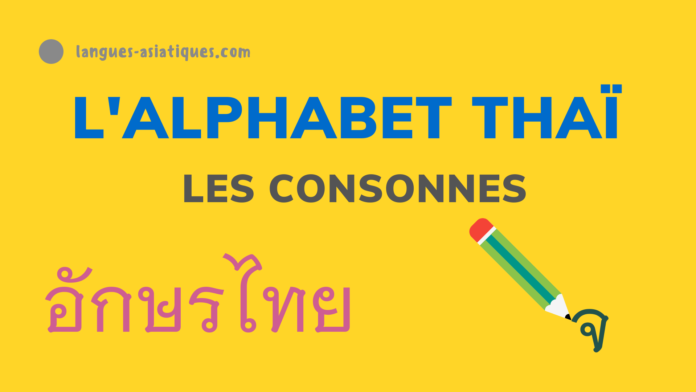 alphabet thaï - Lire et prononcer : Les consonnes