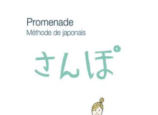 Critique : Promenade – Méthode de japonais Promenade japonais