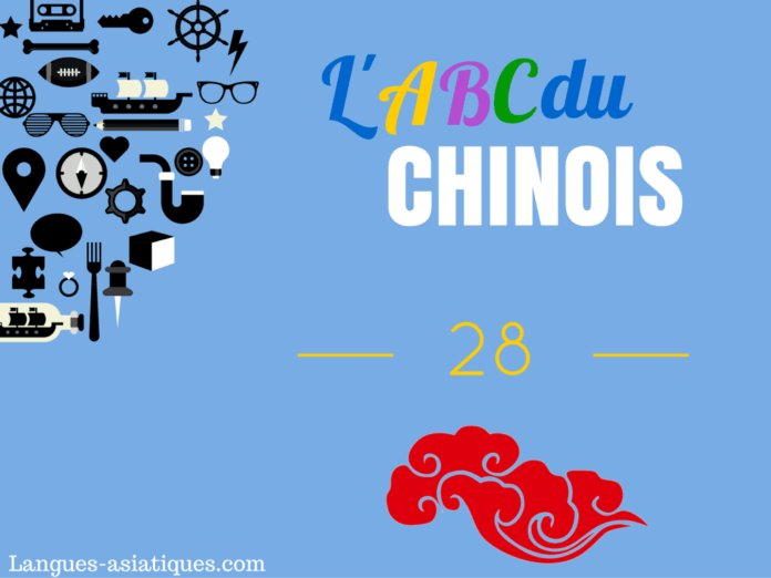 le pinyin en chinois