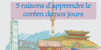 5 raisons d'apprendre le coréen