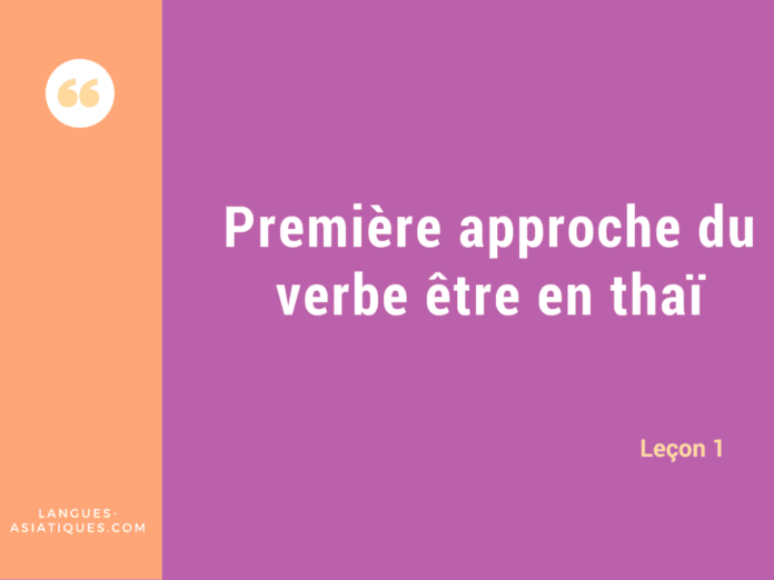 verbe etre thai verbe être thai