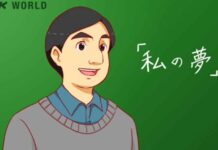 Mon rêve c’est de devenir professeur de japonais mon rêve est de devenir professeur de japonais