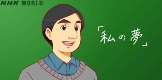 mon rêve est de devenir professeur de japonais