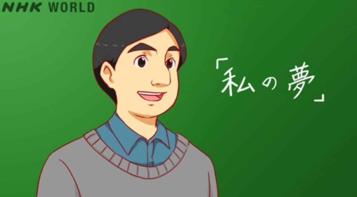 mon rêve est de devenir professeur de japonais