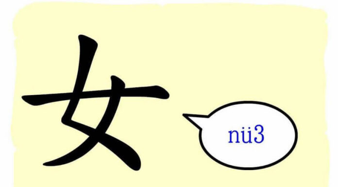 L'origine du caractère chinois 女 - nǚ - femme