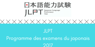 JLPT – Programme des examens du japonais 2017