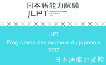 JLPT – Programme des examens du japonais 2017 JLPT – Programme des examens du japonais 2017
