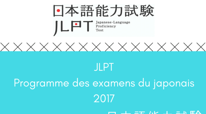 JLPT – Programme des examens du japonais 2017