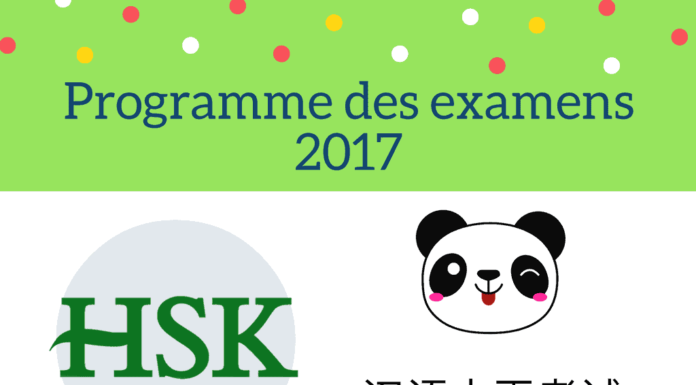 Programme examen chinois HSK